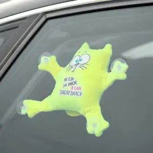 Автоигрушка Не едь за мной я сам заблудился , кот, на присосках