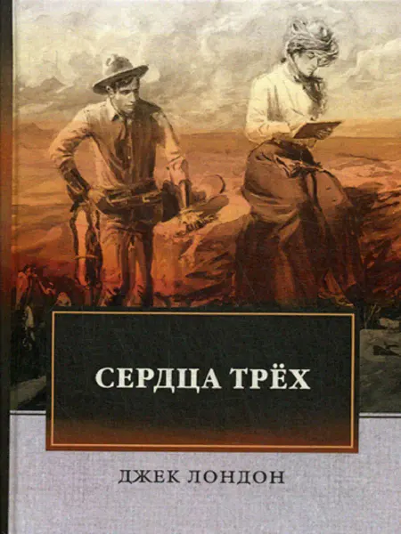 T8 RUGRAM Сердца трех роман