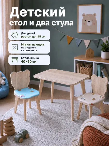 RuLes Детский стол и два стул мишка, набор мебели
