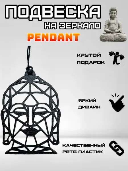 Rum&Gor Подвеска в машину на зеркало заднего вида Будда
