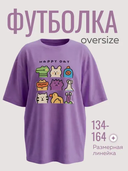 RUMIA Футболка для девочки оверсайз