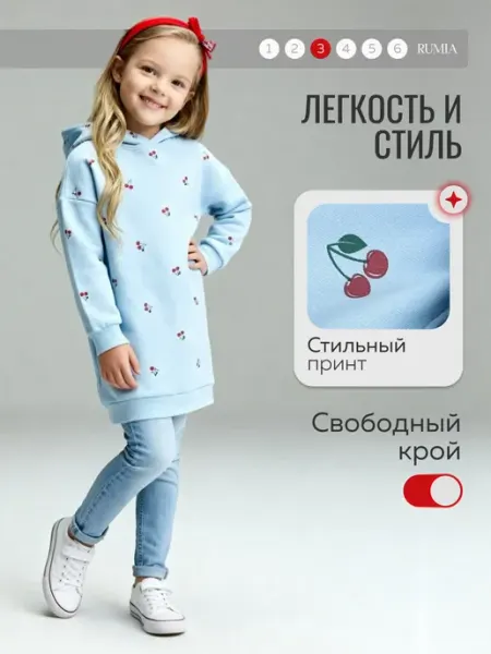 RUMIA Платье худи для девочки удлиненное с капюшоном