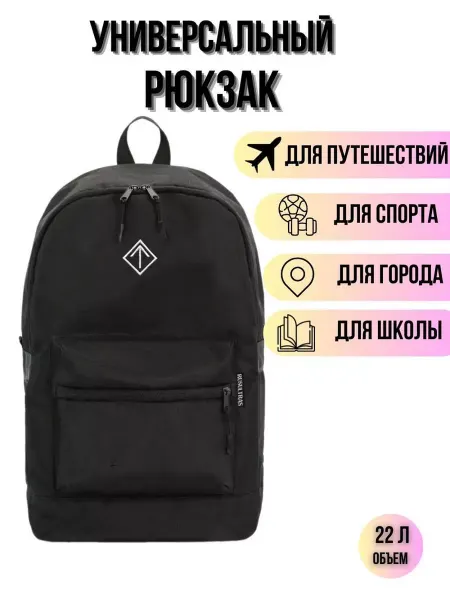 RUSULTRAS Рюкзак Runa универсальный спортивный