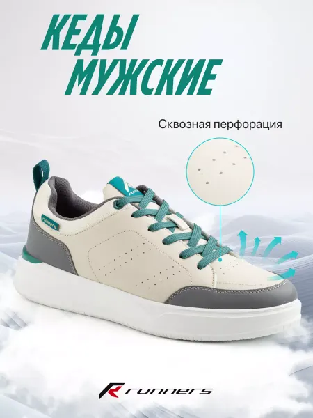 Runners Кеды дышащие классические легкие