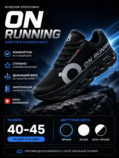 Кроссовки мужские ON RUNNING, лёгкие, дышащие, для спорта и повседневной носки