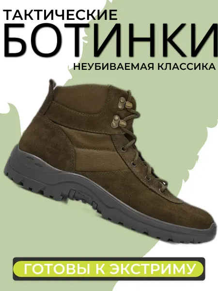 RUNstep Ботинки демисезонные тактические берцы