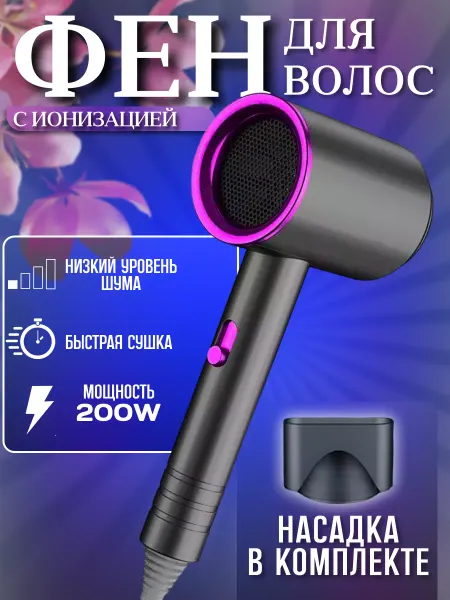 RUOMI Фен для волос профессиональный с насадками стайлер