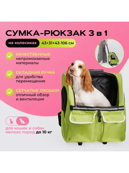 Rurri Рюкзак переноска для собак и кошек