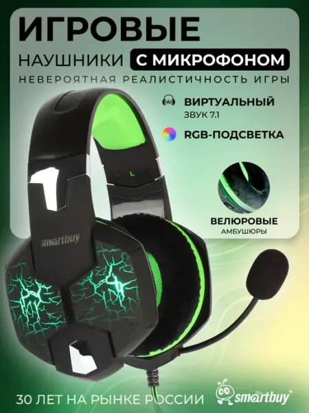 SmartBuy Наушники игровые профессиональные с микрофоном RUSH TAIPAN