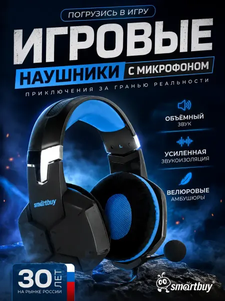 Наушники игровые с микрофоном Rush Viper
