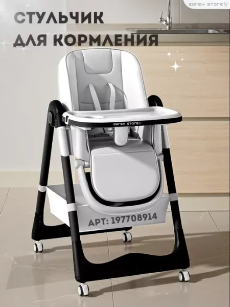 RusShopTm Стульчик для кормления ребенка