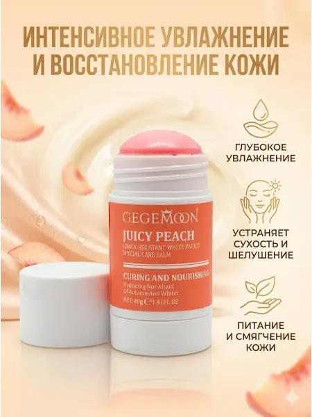 RUTH Бальзам стик для сухой кожи от трещин