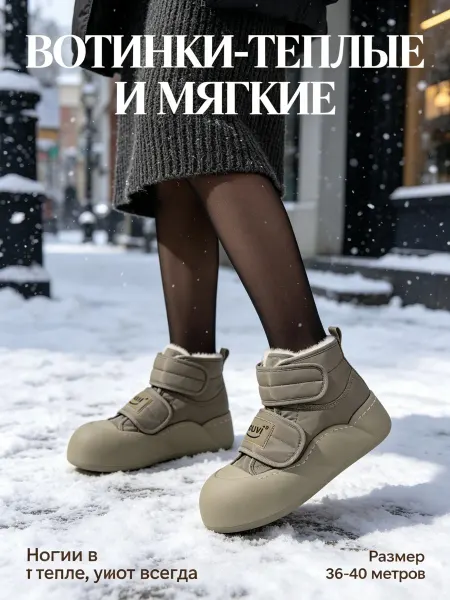 RUVI Ботинки зимние с мехом
