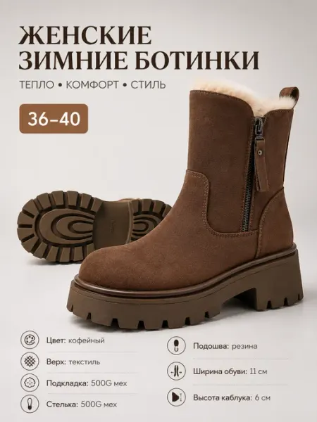 RUVI Зимние ботинки обувь с мехом
