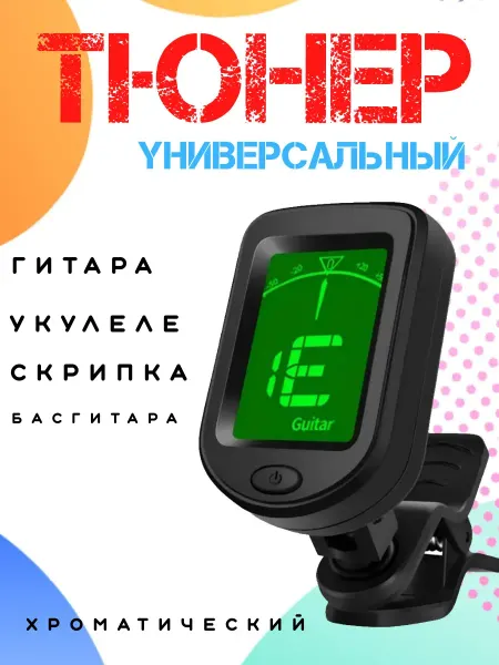 Ruvix T75 Тюнер универсальный