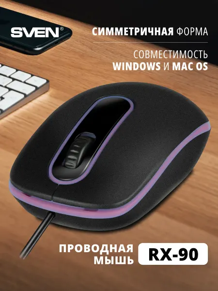 Sven Мышь компьютерная проводная RX-90
