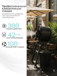 Вентилятор напольный промышленный с водяным охлаждением и увлажнением, распылитель воздуха автоматическая вода