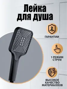 ORANGE Лейка душевая S14HSb черная