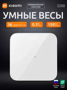 Xiaomi Умные весы напольные Smart Scale S200, EU, белые