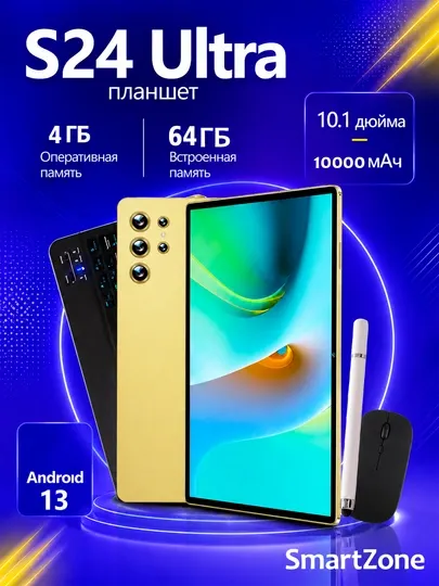 Планшет VOKUSS S24 Ultra