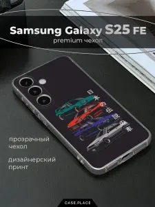 Чехол на Самсунг S25 FE с машиной
