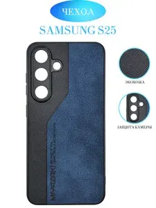 Чехол на Samsung S25, синий