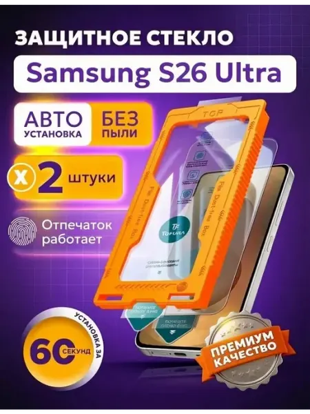 TOFURA Защитное стекло на samsung S26 Ultra антишпион