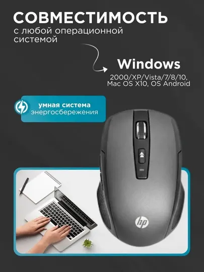 Мышь HP S9000 — идеальный выбор для компьютера и ноутбука