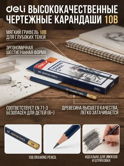 Карандаш художественный S999-10B
