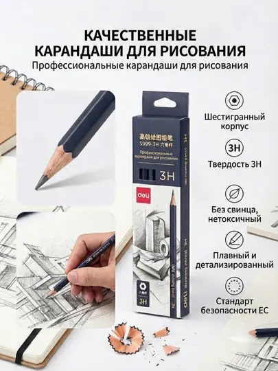 Карандаш художественный S999-3H