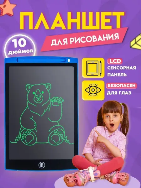 SabyrToys Электронный планшет для рисования