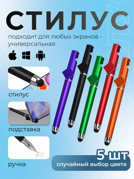 Safe-Case Ручка стилус для телефона и планшета универсальная