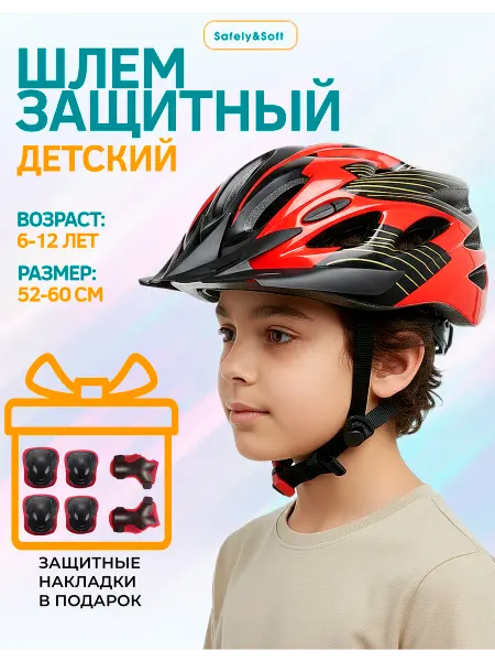 Safely & Soft Шлем детский защитный велосипедный, защита для роликов