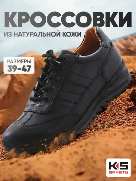 KS SAFETY Ботинки кожаные натуральная кожа Сербия