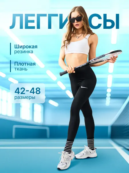 Safika Леггинсы спортивные для фитнеса лосины моделирующие