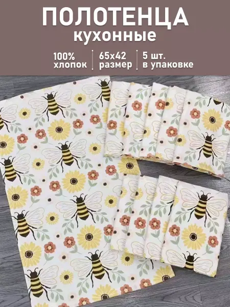 SAFIYA.TEXTILE Полотенца ( салфетки ) кухонные
