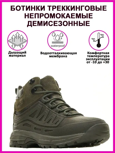 Saicou Ботинки кроссовки треккинговые