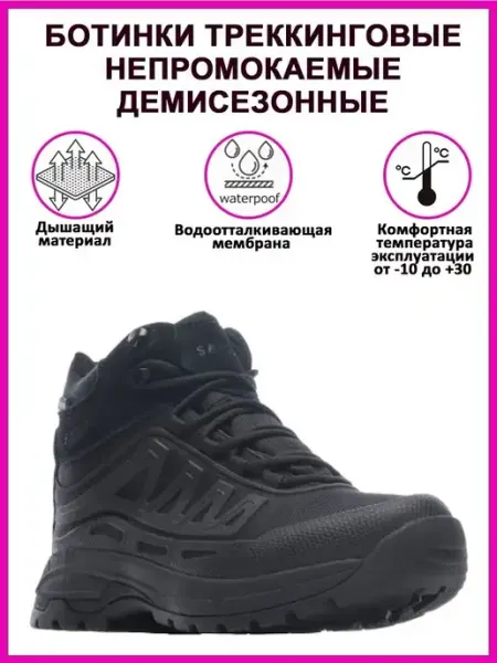 Saicou Ботинки треккинговые тактические кроссовки