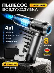 SAKTY Пылесос для автомобиля беспроводной мощный. Автомобильный мини пылесос для машины и дома