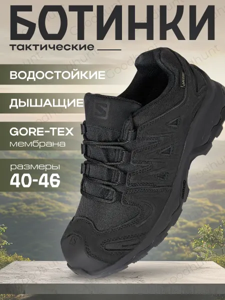 SALOMON Тактические кроссовки solomon Ботинки треккинговые