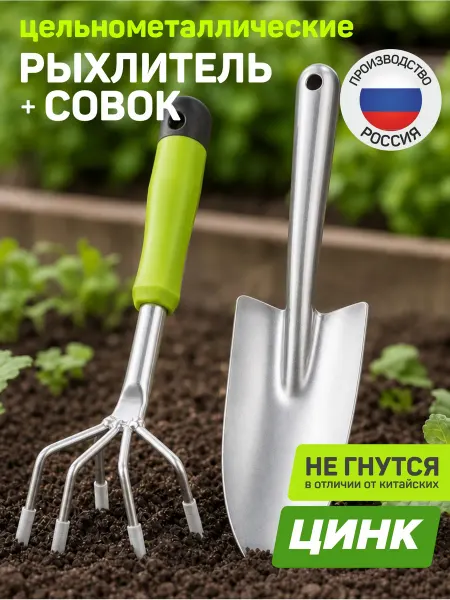 SALRUS Рыхлитель с пластиковой накладкой+Совок посадочный