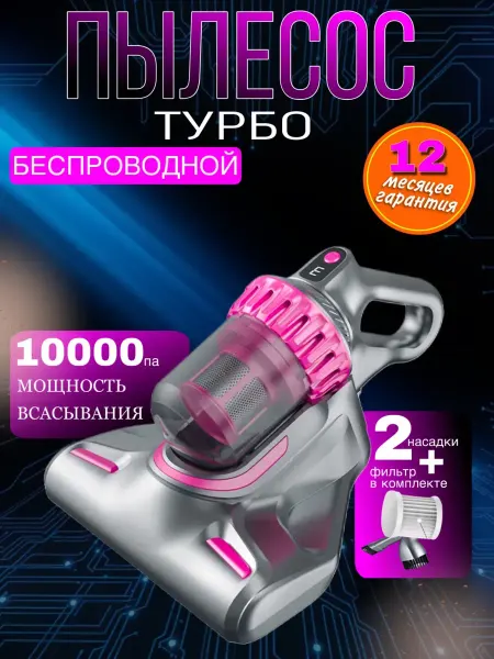 Sameer's Store Пылесос для автомобиля автопылесос беспроводной
