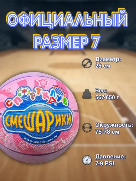Sameer's Store Баскетбольный мяч резиновый спортивный баскетбол