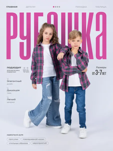 SAMIKA Рубашка в клетку оверсайз