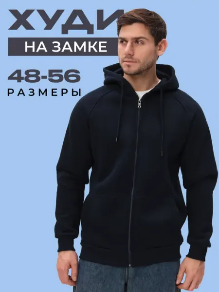 Мужская толстовка SAMO на молнии с капюшоном , черная