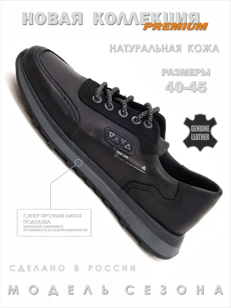 SAMP Кроссовки демисезонные кожаные