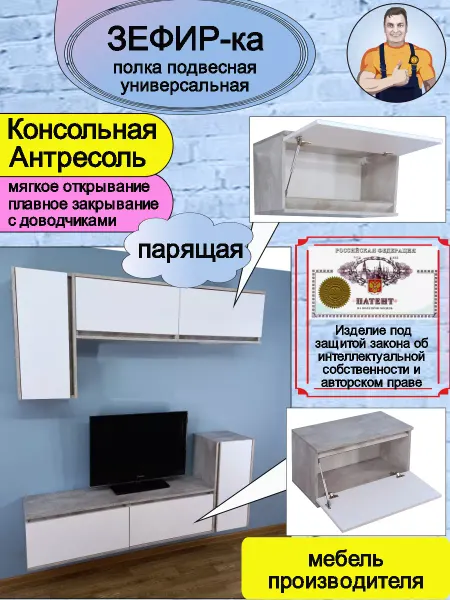 Мебель SamSam Полка под телевизор подвесная настенная ЗЕФИР-КА