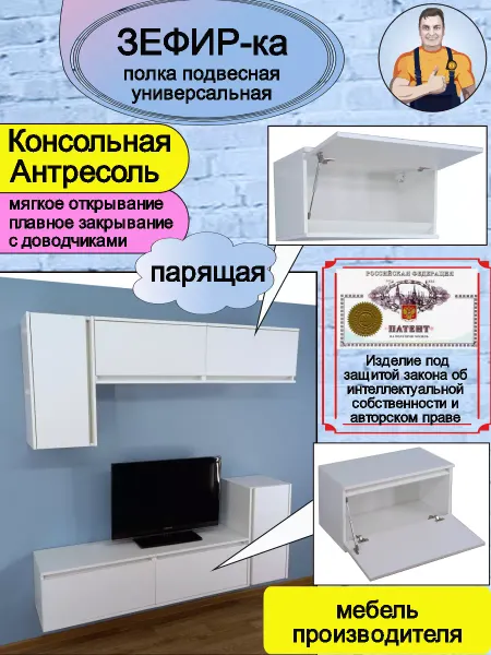 Мебель SamSam Подвесная универсальная полка под телевизор ЗЕФИР-КА