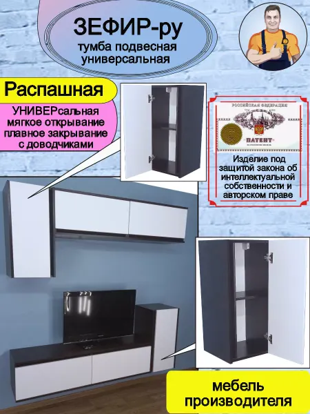 Мебель SamSam Тумба подвесная универсальная под телевизор Зефир-РУ
