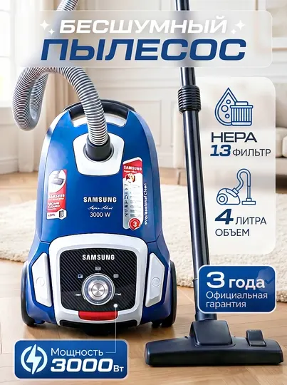 Samsung мощный пылесос, пылесос для дома